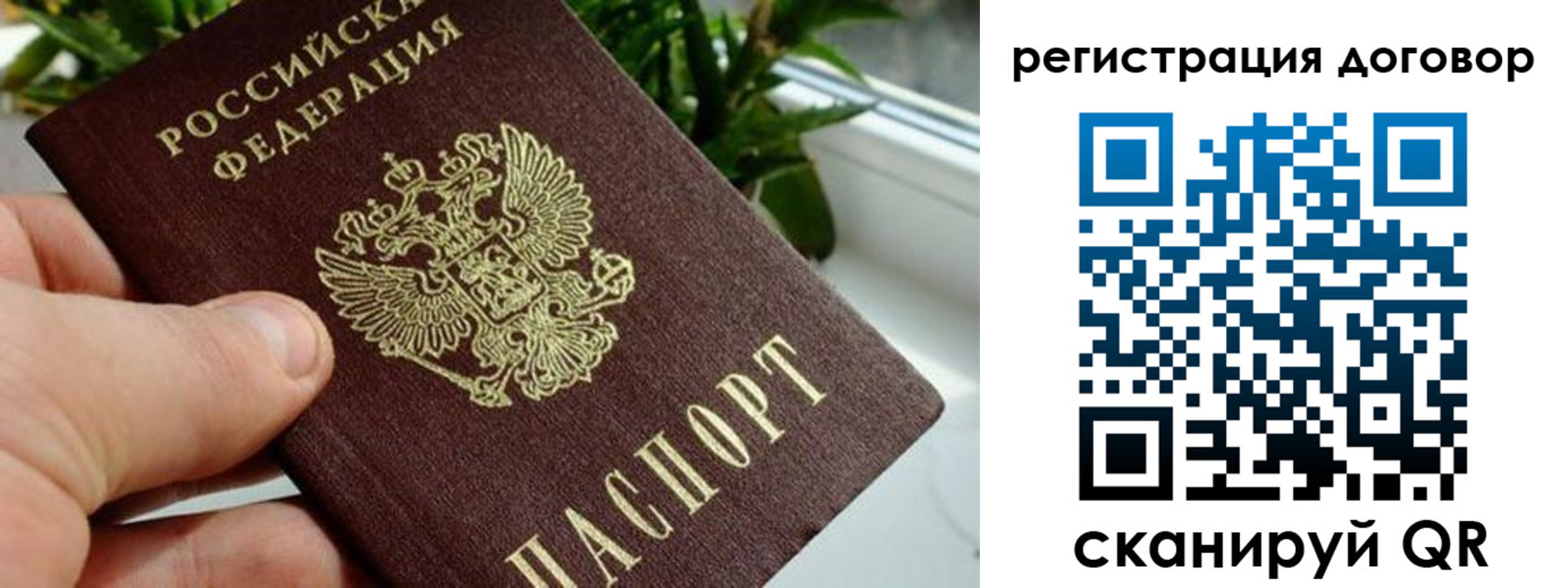 прописка ребенка в Мегионе