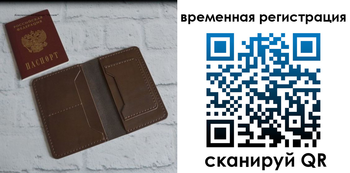 прописка гарантия в Мегионе