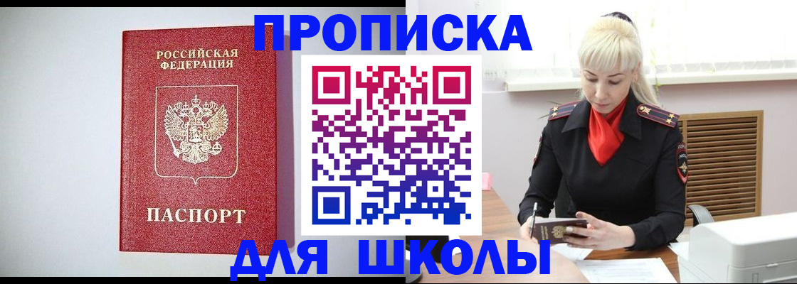 прописка в Мегионе