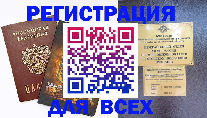 временная регистрация адрес в Мегионе