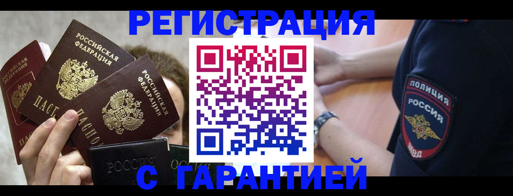 миграционный учет в Мегионе