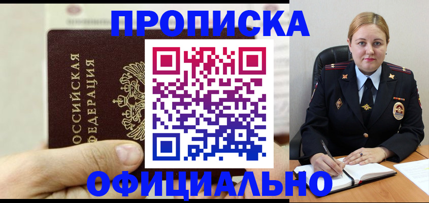 временная регистрация в квартире в Мегионе