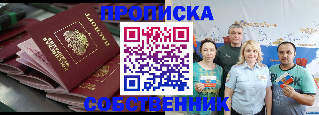 временная регистрация адрес в Мегионе