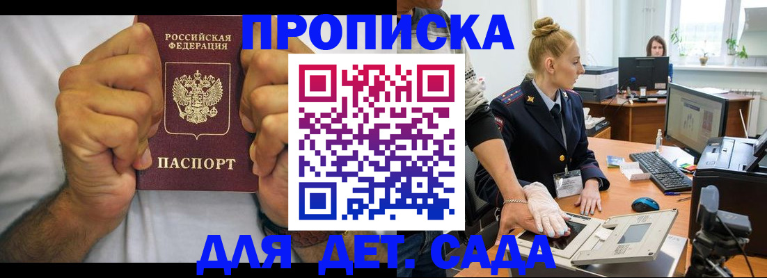 прописка законно в Мегионе